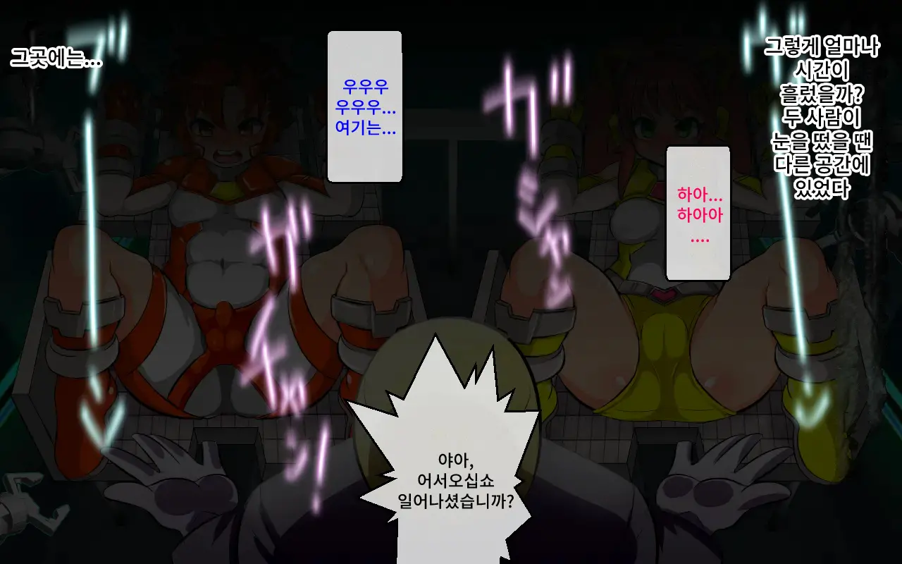 Change! Burning ~ Henshin Hi-Ro-＆Hiroin★Tsugaijime CG Shuu~